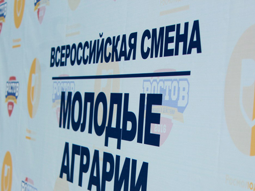 Молодежь в возрасте до 30 лет приглашают принять участие в форуме "Ростов - 2017"