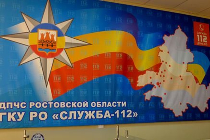 Система-112 Ростовской области начала прием SMS-сообщений о происшествиях