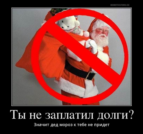Налоговые инспекции Дона проводят акцию "В Новый год без долгов"