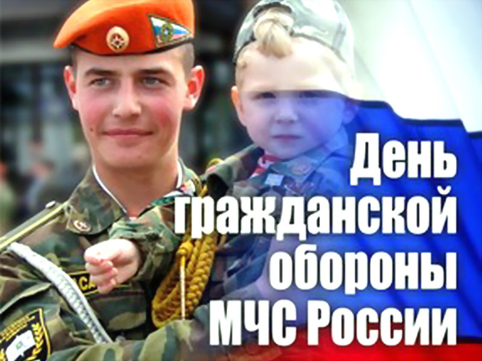 Предложено учредить новый праздник - День гражданской обороны