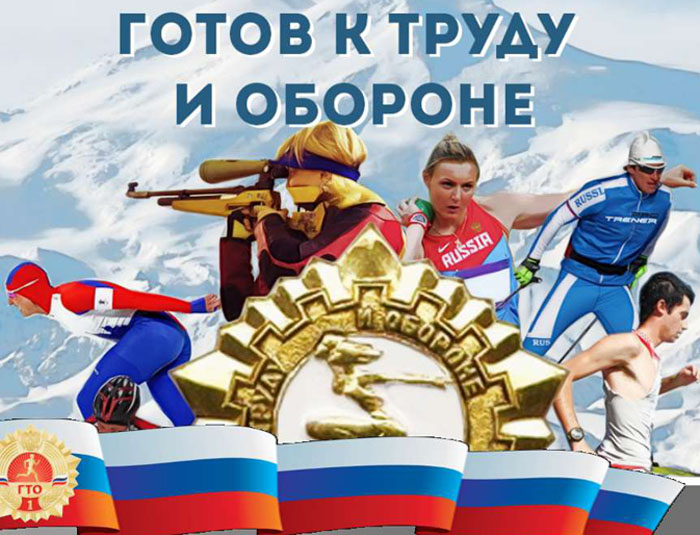 Вручены значки ГТО высшей пробы