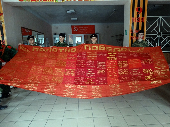 На Красина сшили Полотно Победы