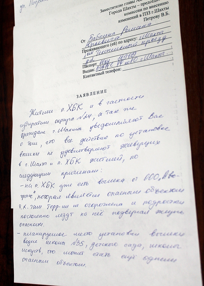 Фото: Шахты.SU