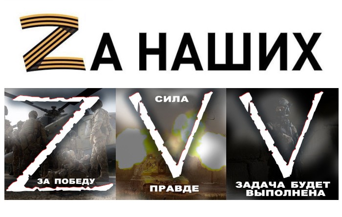 Минобороны РФ объяснило буквы Z и V на военной технике