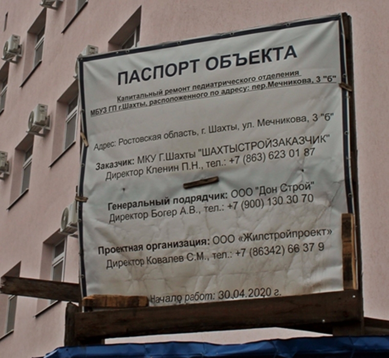 Назван очередной срок окончания капремонта детской поликлиники на Мечникова.