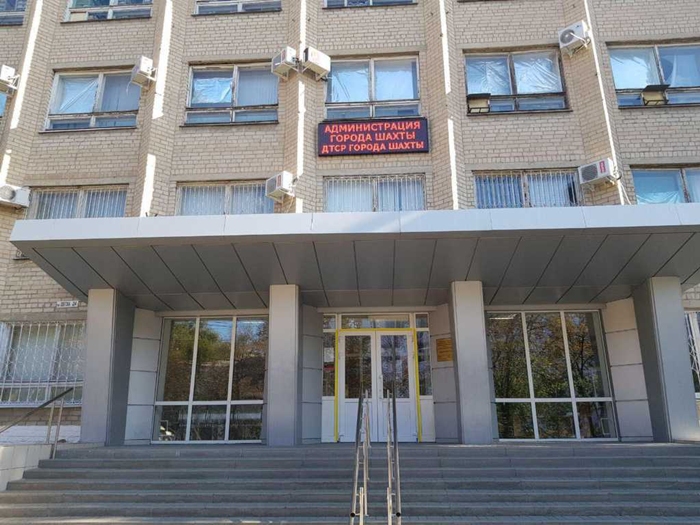 директор дтср г шахты ростовской области. департамент труда шахты. департамент труда шахты. дтср шахты. дтср города шахты.