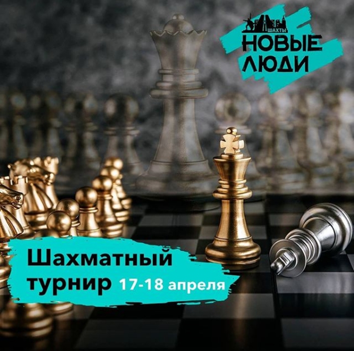Кострома волга шахматы