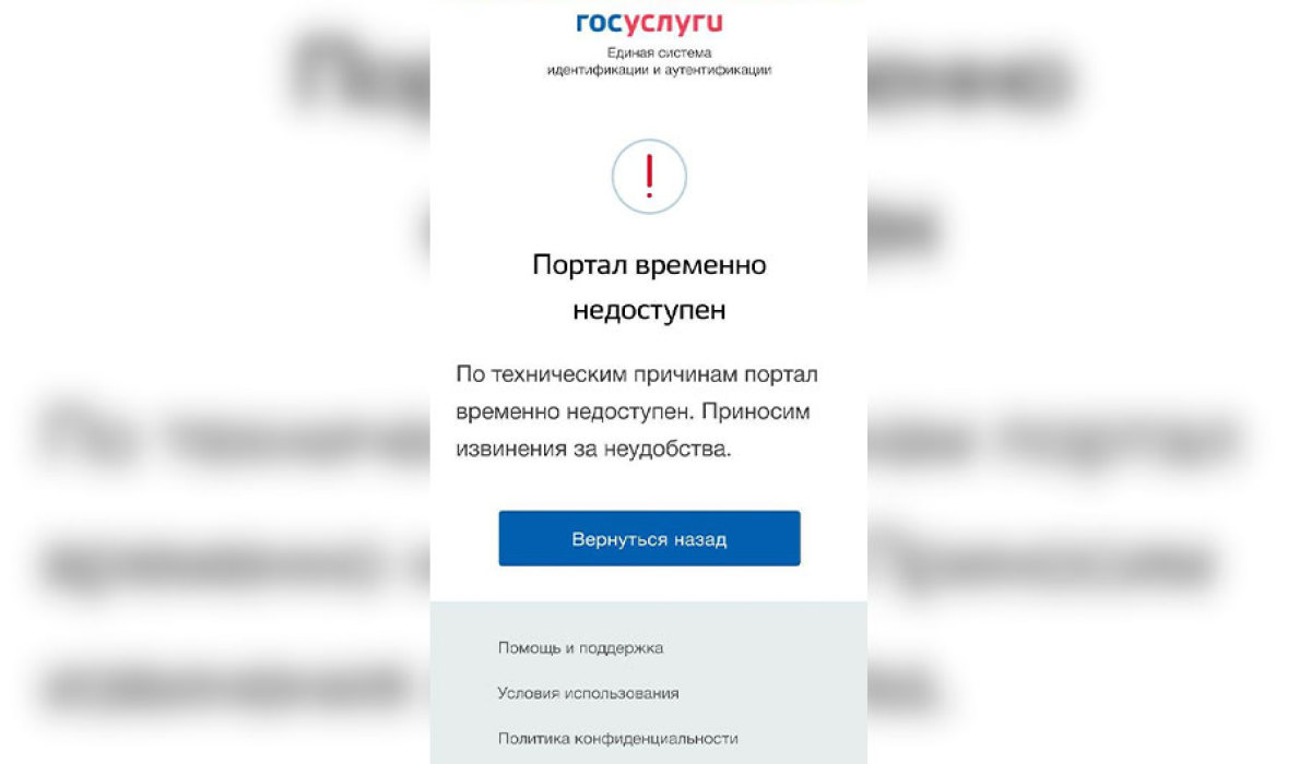 Пушкинская карта временно недоступна почему