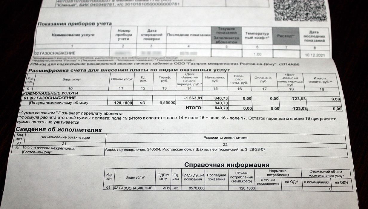 Оплатить газ в нижнем новгороде