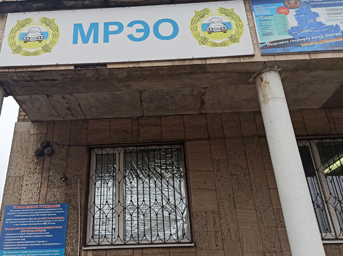 Паспортный стол шахты маяковского 222 график работы