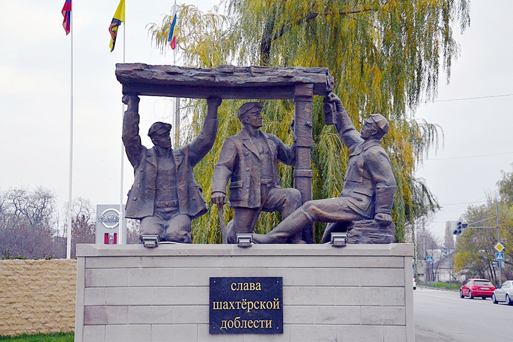 Рисунок достопримечательности города шахты