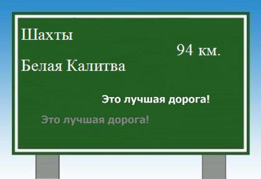 Ремонт автодороги Шахты-Белая Калитва обещают закончить в 2025 году