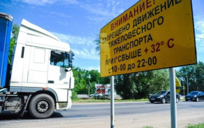 На дорогах Ростовской области ограничат движение транспортных средств