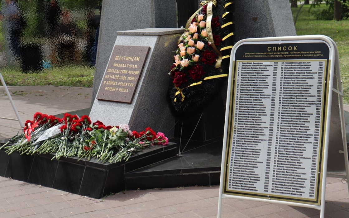 Шахтинцы почтили память чернобыльцев-ликвидаторов