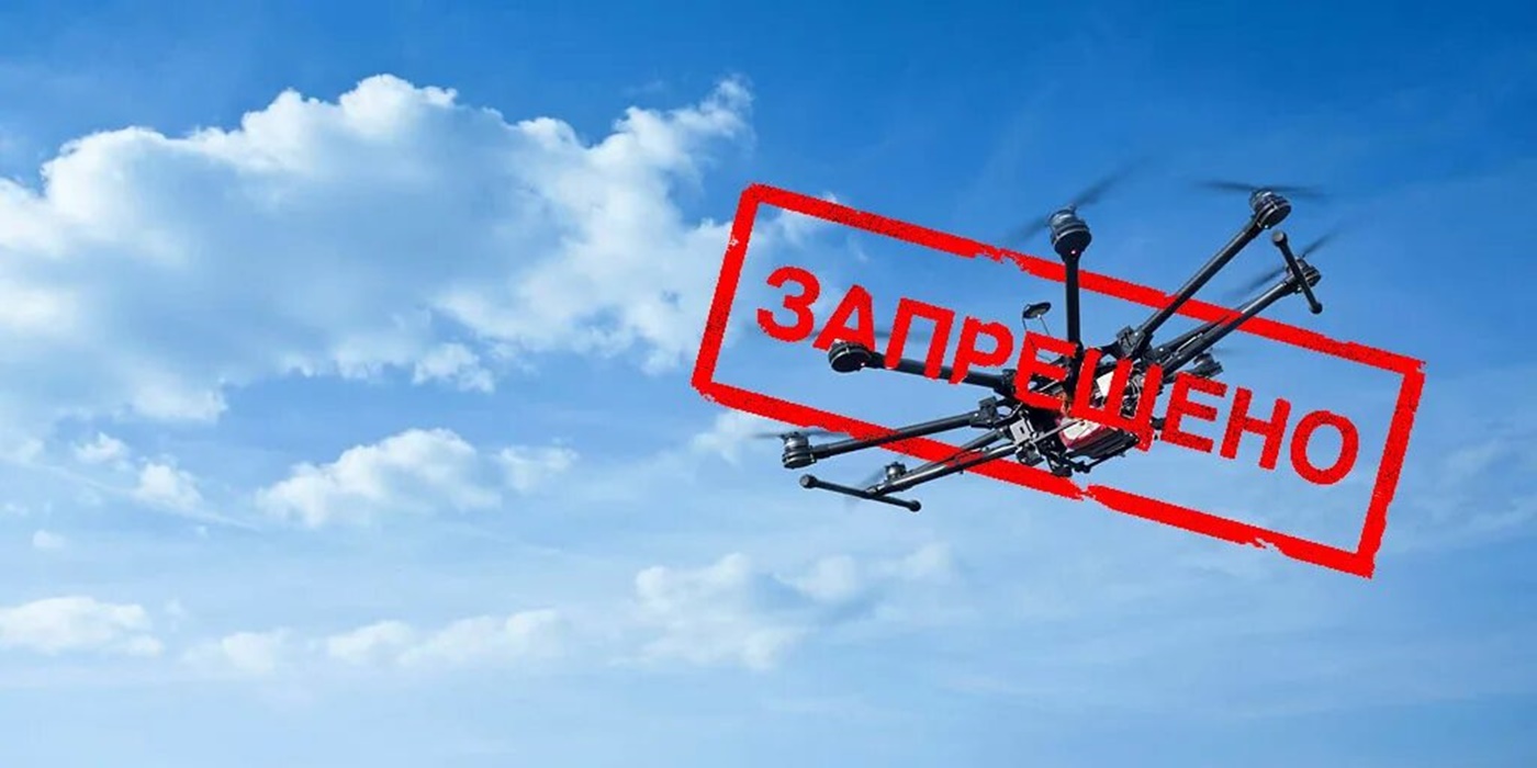 Запретили фото- и видеосъёмку беспилотных атак, а также размещение такой информации в сети Интернет