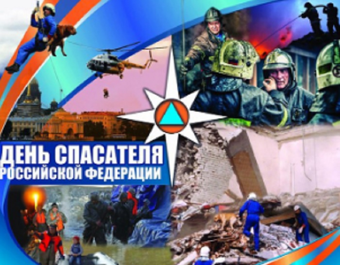 Шахтинские спасатели отмечают профессиональный праздник